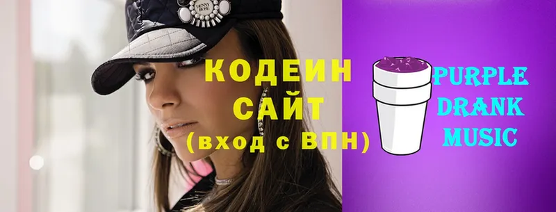 Кодеин Purple Drank  darknet как зайти  Новомосковск 