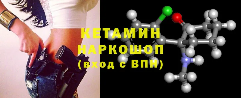 КЕТАМИН ketamine  omg сайт  Новомосковск 